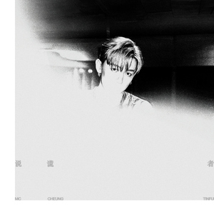 骚麦苮儿全部歌曲视频在线
