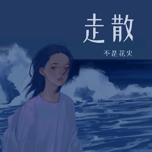 骚麦苮儿全部歌曲视频在线
